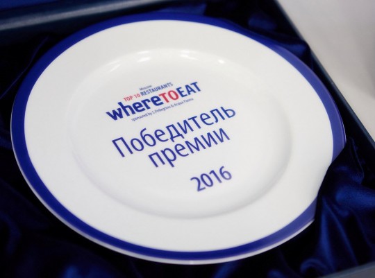 Премия WHERETOEAT St.Petersburg 2016