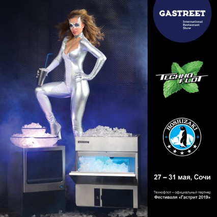 GASTREET - International Restaurant Show 2019