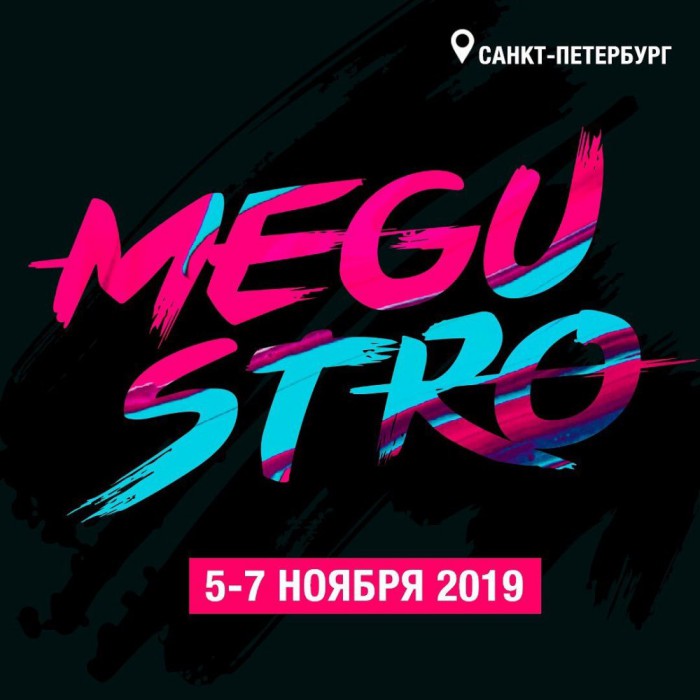 Фестиваль MEGUSTRO пройдет при поддержке Technoflot