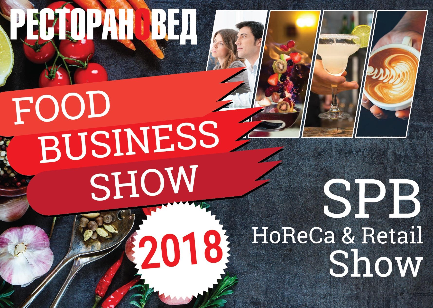 FOOD BUSINESS SHOW