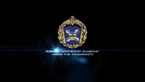 Логотип Военно-космическая академия им. Можайского